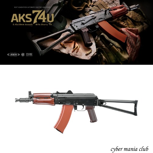 마루이 전동건 AKS74U - 리얼 쇼크 블로우백 모델 -