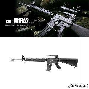 마루이 전동건 Colt M16A2