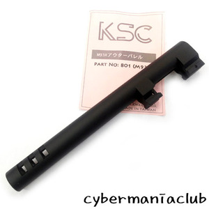 KSC M93R System7 메탈 아웃바렐 (BK)