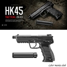 마루이 가스건 HK45 Tactical (BK)