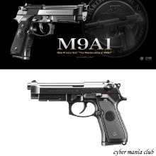 마루이 가스건 베레타 M9A1