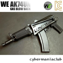 WE AK-74UN GBBR
