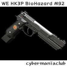 WE 가스건 HK3P BioHazard M92 Long ( Semi / Auto ) GBB Pistol