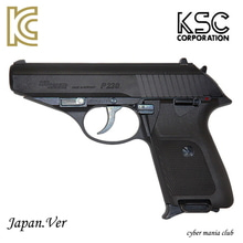 KSC 가스건 SIG P230 JP (HW)